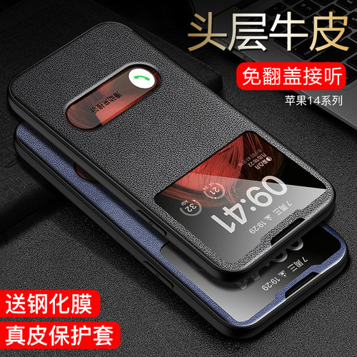 苹果14系列磁吸智能视窗皮套
