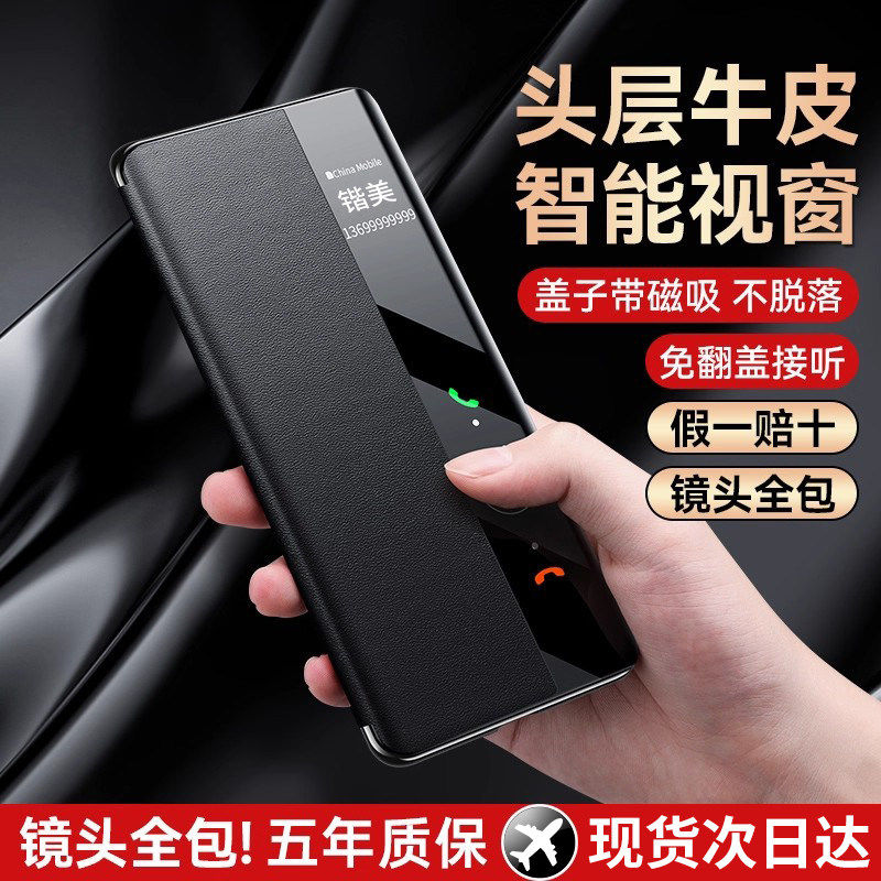 [现货秒发]适用华为Pura90Promax手机壳真皮翻盖pura90Pro新款磁吸智能视窗保护套90max全包防摔男女高级感图片