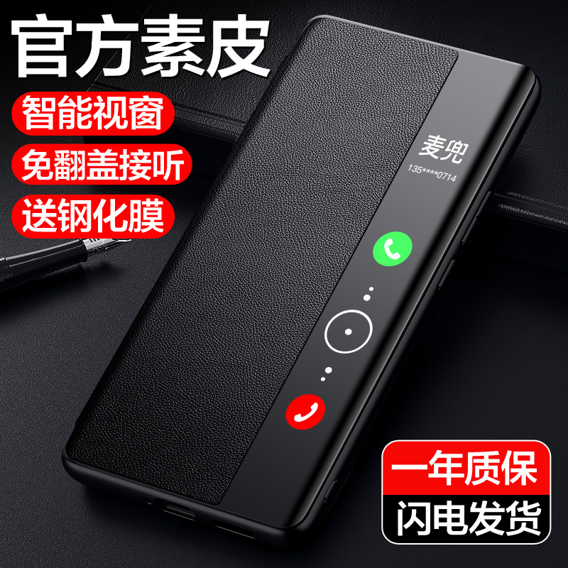 华为p60系列素皮手机壳