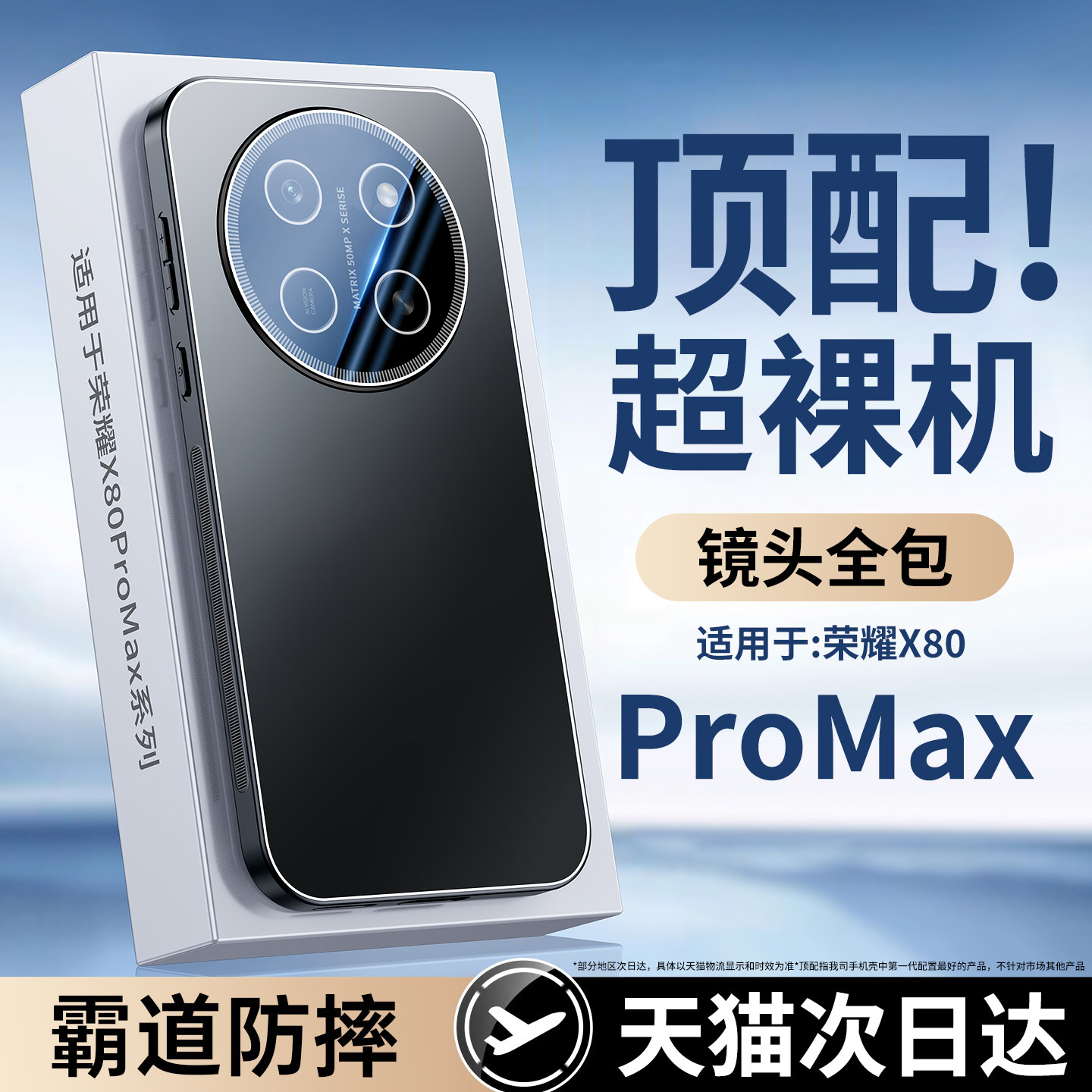 适用荣耀X80promax手机壳新款荣耀X80promax手机壳全包防摔新款保护套x80pm新款全包外壳X80磨砂高级感男女图片