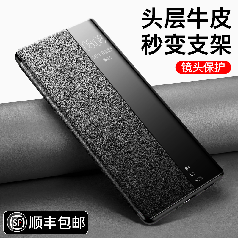 华为mate40系列官方智能真皮皮套