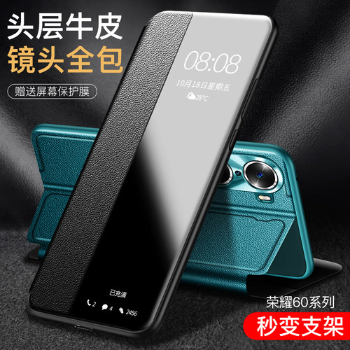适用荣耀60系列新款防摔智能皮套