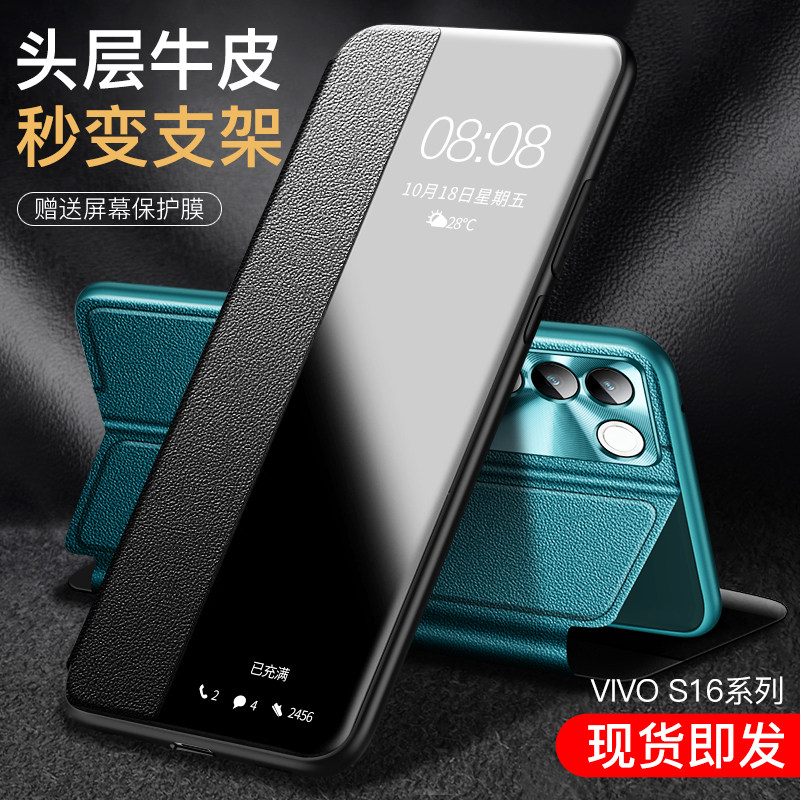 vivos16手机壳 s16pro保护套翻盖式皮套新款镜头全包防摔男女s16e真皮外壳por超薄5g版高档硅胶曲面屏适用于高性价比高么？
