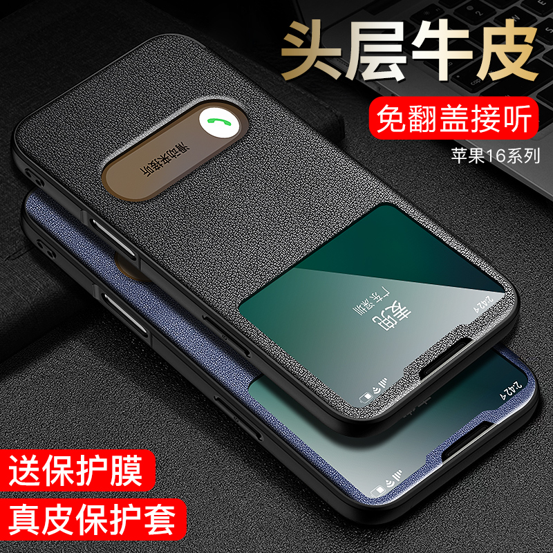 适用于苹果16手机壳iPhone16ProMax新款16Pro真皮翻盖保护套Plus超薄磁吸男款16plus全包镜头女pm高级奢华ip