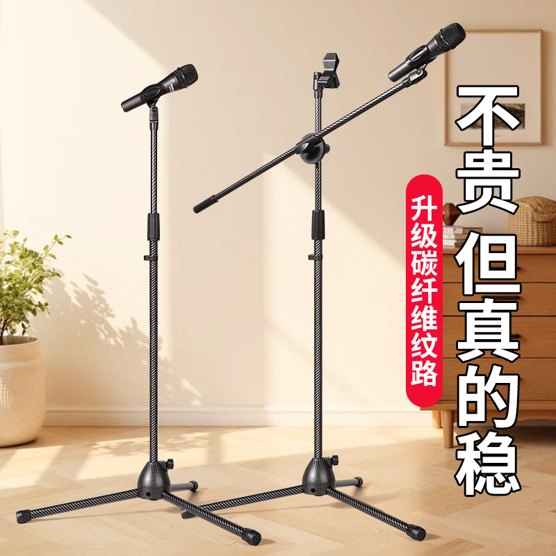 专业级麦克风话筒支架自由升降