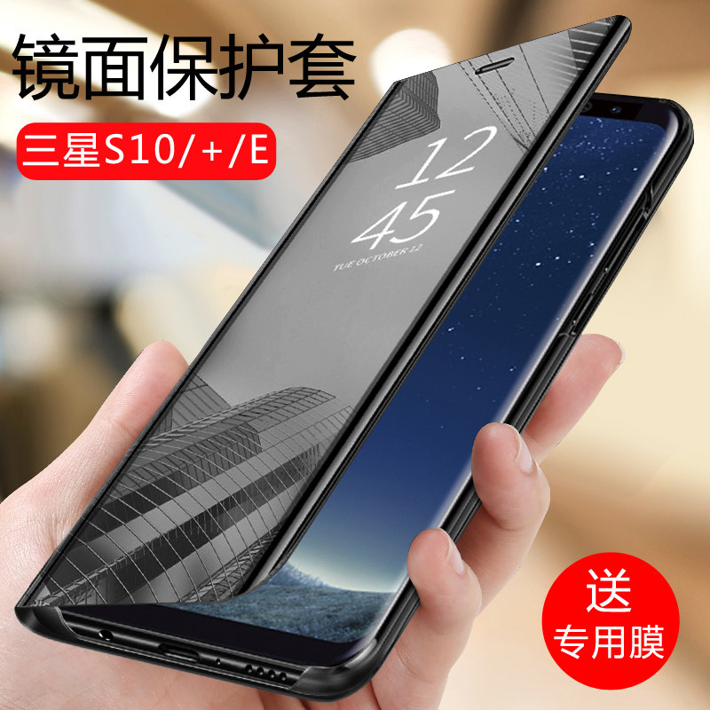 适用于三星s10手机壳 三星s10 保护壳翻盖式皮套 三星s10e手机套镜面