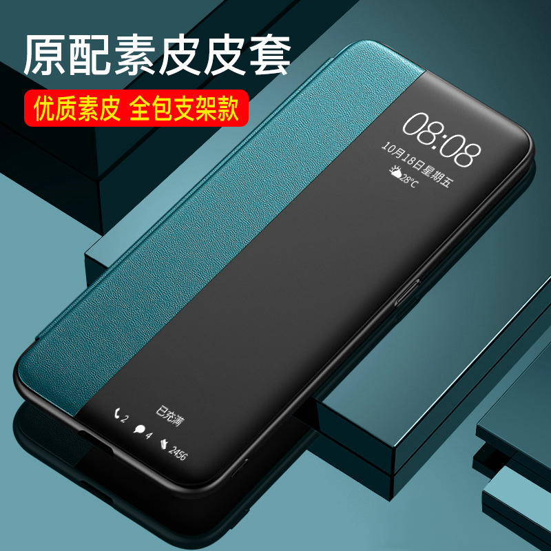 oppo翻盖式素皮个性风支架手机壳