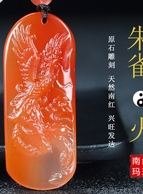 蝶逸正宗天然四川凉山南红玛瑙