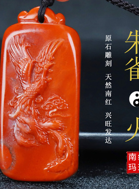 蝶逸正宗天然四川凉山南红玛瑙