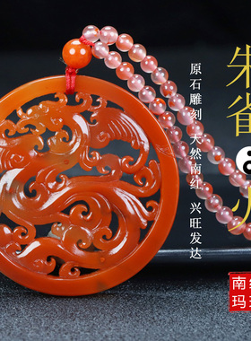 蝶逸男女款南红玛瑙原石雕刻