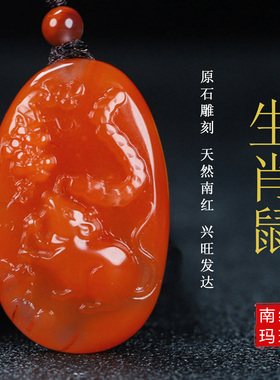 蝶逸男女款南红玛瑙原石雕刻