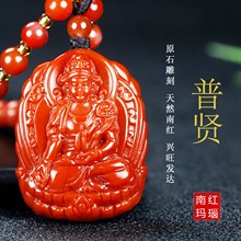 天然凉山保山南红玛瑙柿子红吊坠普贤菩萨龙蛇守护神原石玉108号