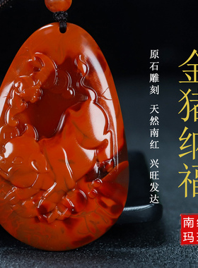 正品天然四川凉山南红玛瑙南红生肖属相猪吊坠金猪纳福男女款31号