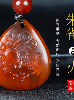 蝶逸正宗天然四川凉山南红玛瑙