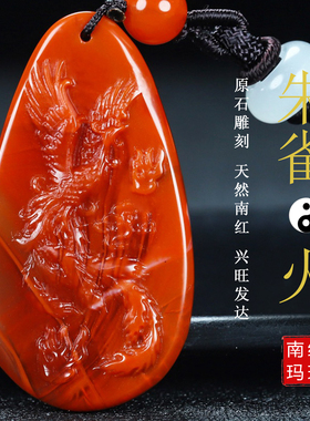 蝶逸正宗天然四川凉山南红玛瑙