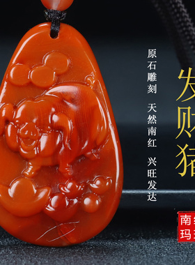 正品天然四川凉山南红玛瑙吊坠南红生肖属相猪吊坠招财猪男女款29