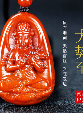 蝶逸男女款南红玛瑙原石雕刻