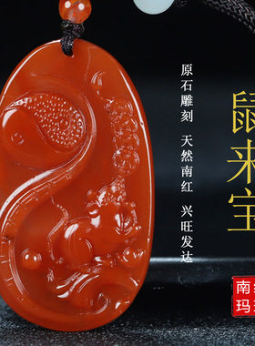 蝶逸男女款南红玛瑙原石雕刻