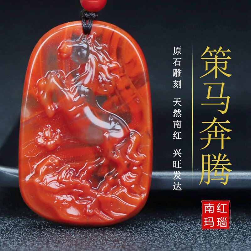 天然凉山南红玛瑙南红玉生肖马 男女儿童款转运南红火马吊坠140