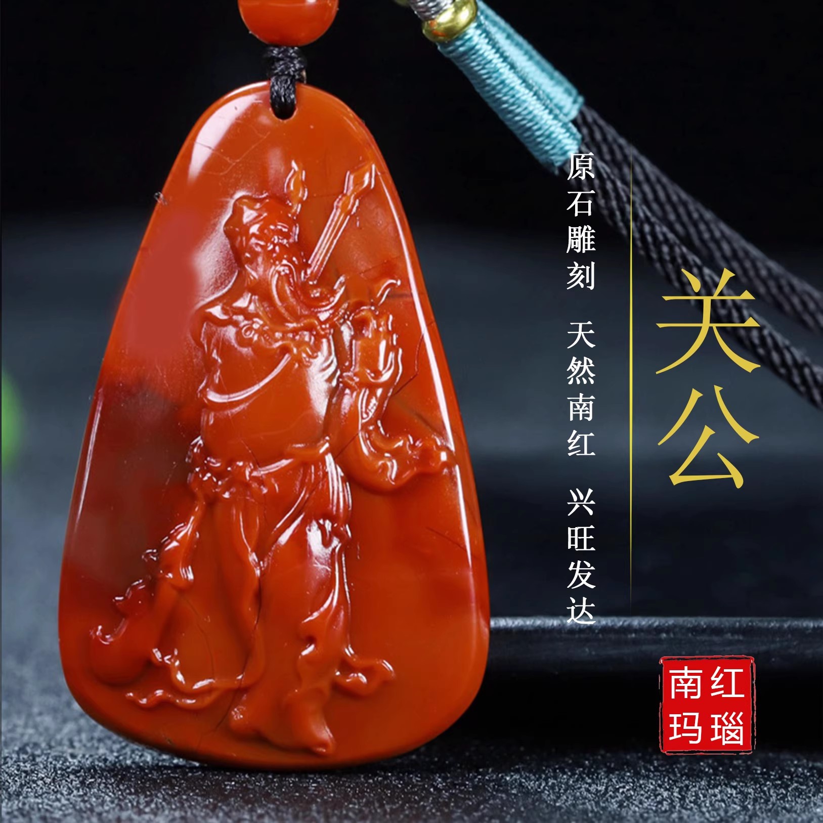 天然凉山保山南红玛瑙火焰纹 忠义关公吊坠挂件原石柿子红男女款