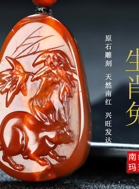 天然生肖属相儿童款凉山南红玛瑙