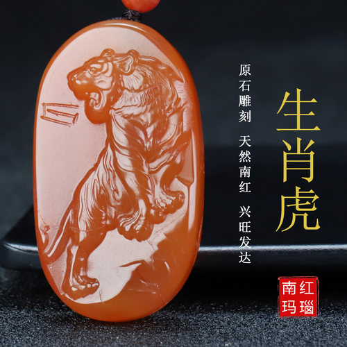 天然凉山南红玛瑙生肖虎柿子红吊坠飞虎原石雕刻男女儿童款13号