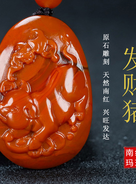天然凉山南红玛瑙吊坠南红柿子红生肖属相猪吊坠金猪纳福25号