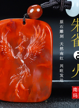 蝶逸正宗天然四川凉山南红玛瑙