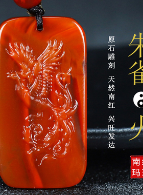 蝶逸正宗天然四川凉山南红玛瑙