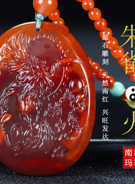 蝶逸正宗天然四川凉山南红玛瑙