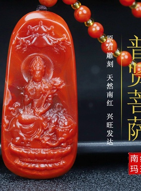 蝶逸男女款南红玛瑙原石雕刻