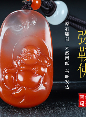 天然四川凉山南红玛瑙佛大肚弥勒佛原石挂件笑佛男女款吊坠117号