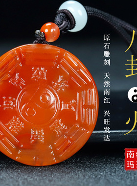 天然吊坠蝶逸玛瑙男女