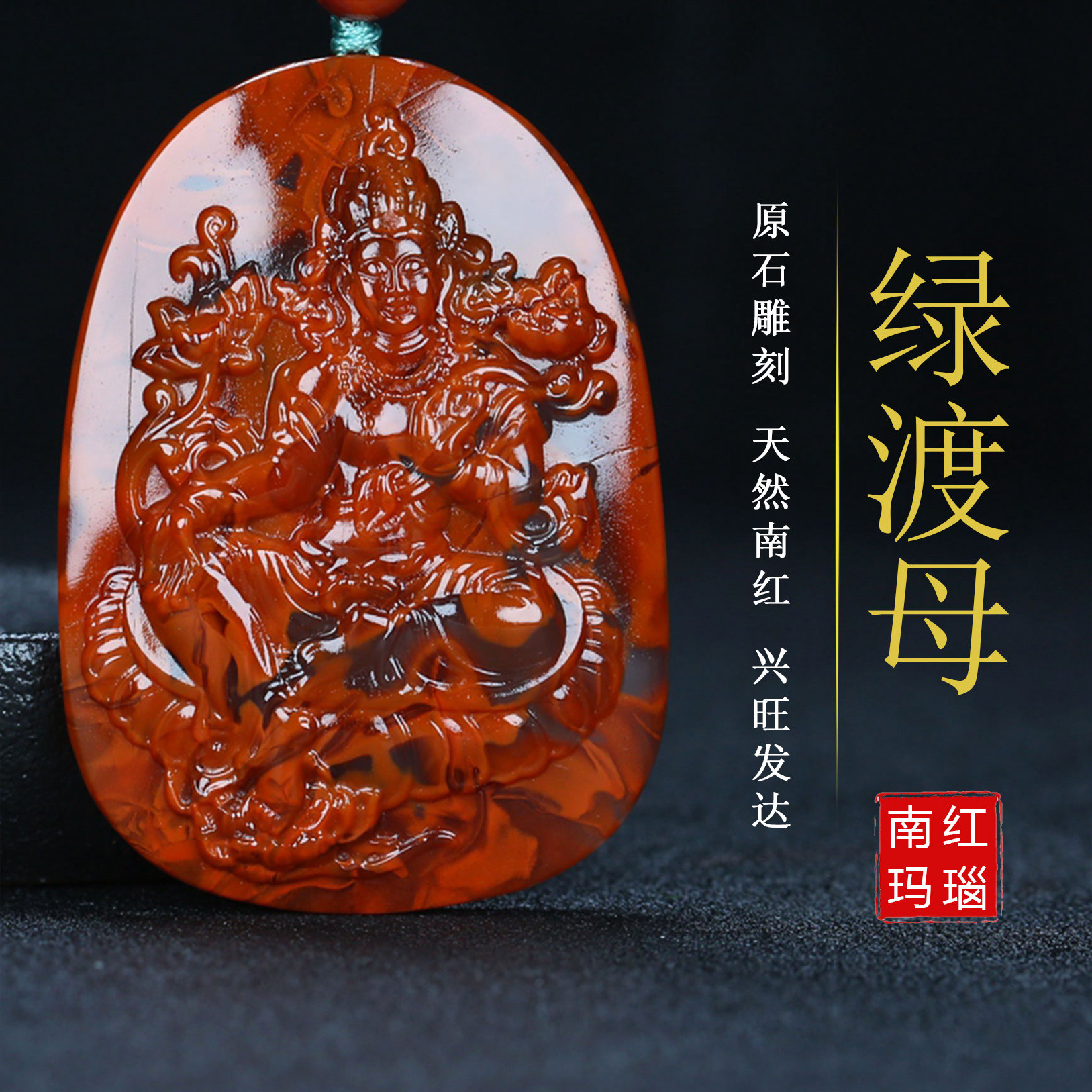 天然凉山南红玛瑙观音吊坠满肉绿渡母观音挂件原石雕件大师款546