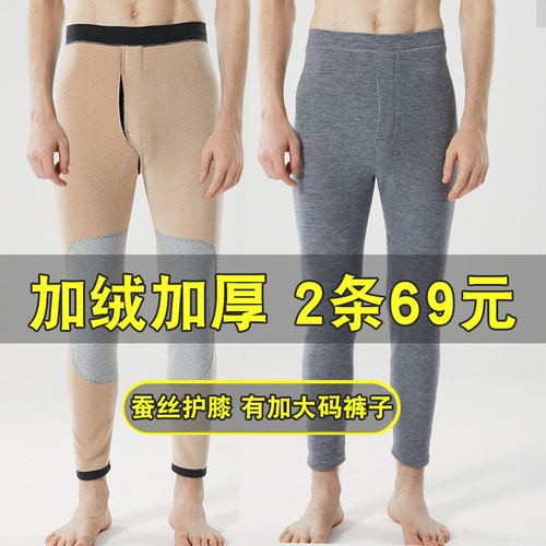 保罗男士护膝加绒加厚保暖裤