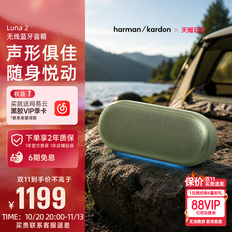 新品哈曼卡顿Luna2代便携式无线蓝牙音箱氛围灯户外IP67防水音响
