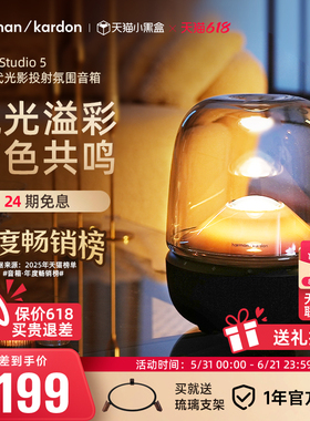 哈曼卡顿琉璃5代低音炮电脑无线蓝牙音箱礼物大音量家用桌面音响