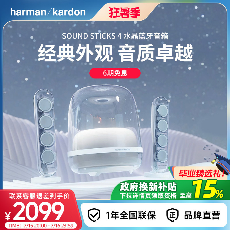 哈曼卡顿水晶4代桌面无线蓝牙音箱电脑电视礼物礼品家用音响低音