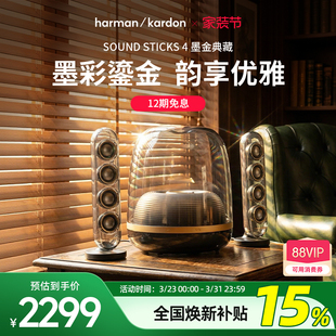 哈曼卡顿水晶4墨金音乐蓝牙音箱家用送礼电脑音响 全国补贴15%