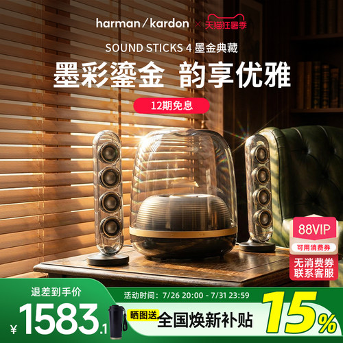 哈曼卡顿水晶4蓝牙桌面音箱