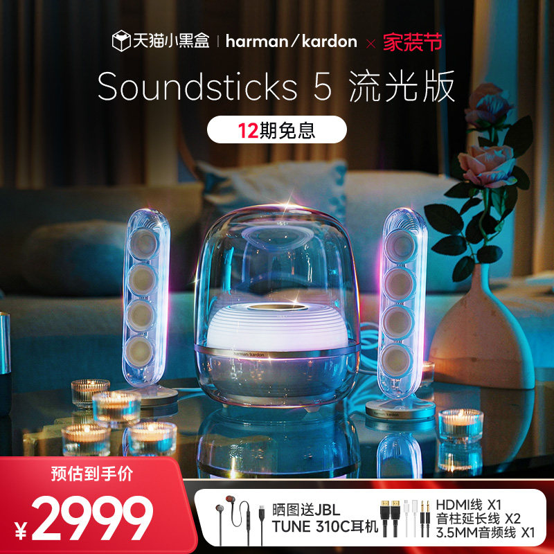 哈曼卡顿音乐水晶5无线蓝牙音箱送礼桌面电脑音响低音礼物大音量