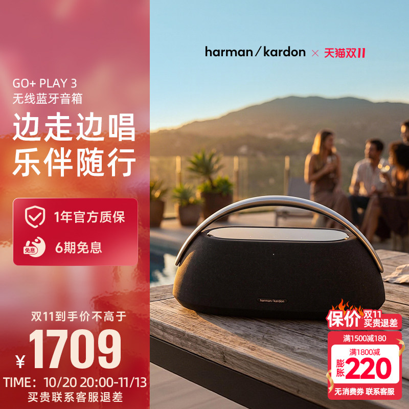 哈曼卡顿GO+PLAY3户外音响便携蓝牙音箱高音质低音炮长续航礼物