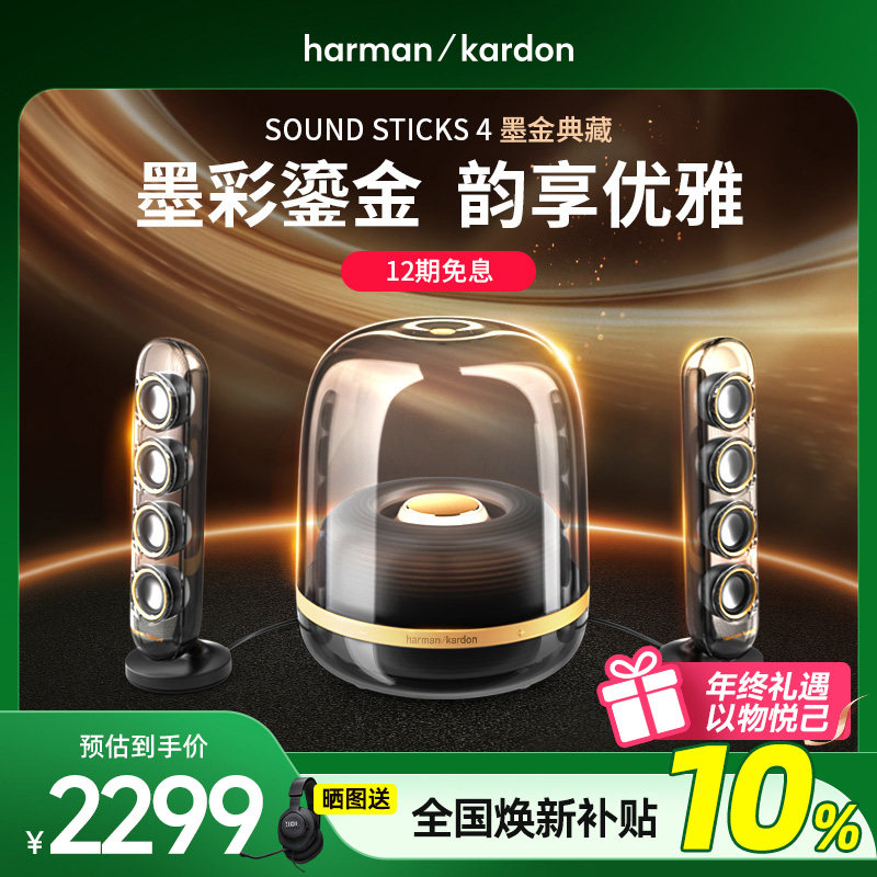 �������� SoundSticks4 ˮ��4 ���� �������� ī�� ��ذ� 1821.6Ԫ(������)