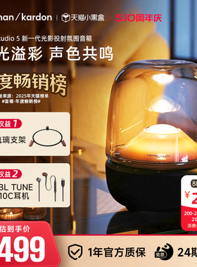 哈曼卡顿琉璃5代低音炮电脑无线蓝牙音箱礼物大音量家用桌面音响