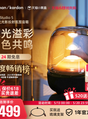 哈曼卡顿琉璃5代低音炮电脑无线蓝牙音箱礼物大音量家用桌面音响