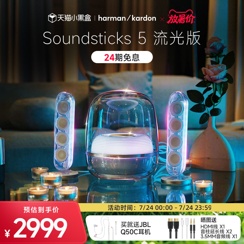 哈曼卡顿音乐水晶5无线蓝牙音箱送礼桌面电脑音响低音礼物大音量