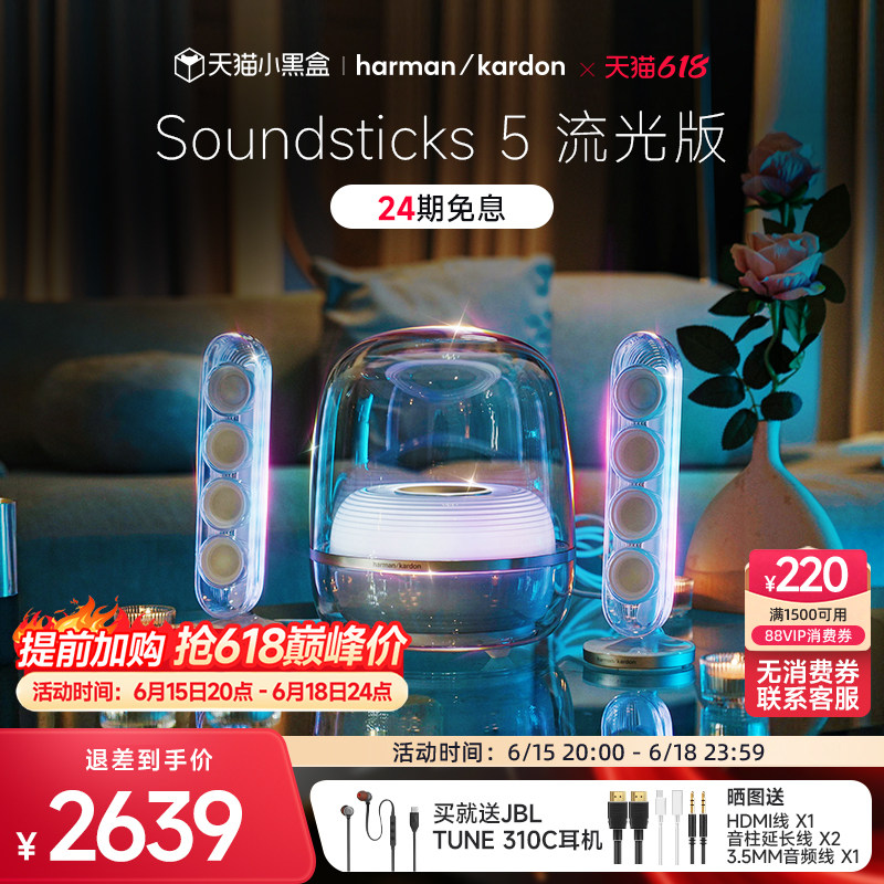 哈曼卡顿音乐水晶5无线蓝牙音箱送礼桌面电脑音响低音礼物大音量