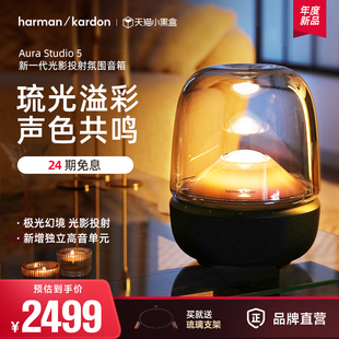 新品 哈曼卡顿音乐琉璃5低音炮电脑无线蓝牙音箱家用桌面礼物音响