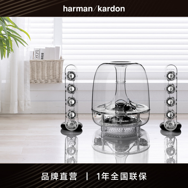 哈曼卡顿水晶3代SoundSticks电脑音箱2.1低音炮家庭非蓝牙音响