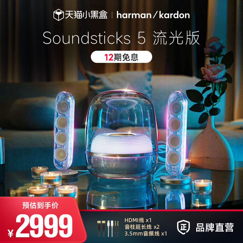 新品哈曼卡顿水晶5代无线蓝牙音箱桌面电脑礼物音响低音炮大音量